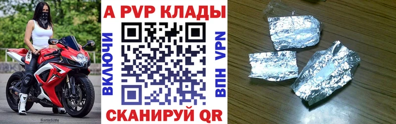 Купить где  Кропоткин  Alfa_PVP VHQ 