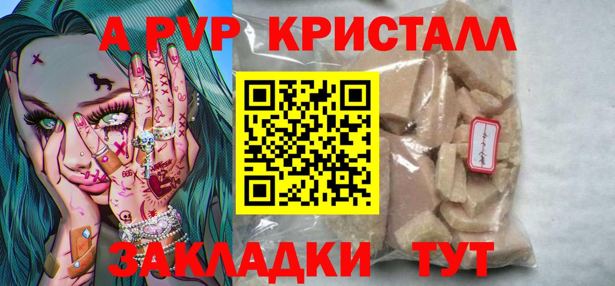 A-PVP СК  Alpha PVP  Кропоткин 