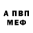АМФЕТАМИН Розовый Gorshocek