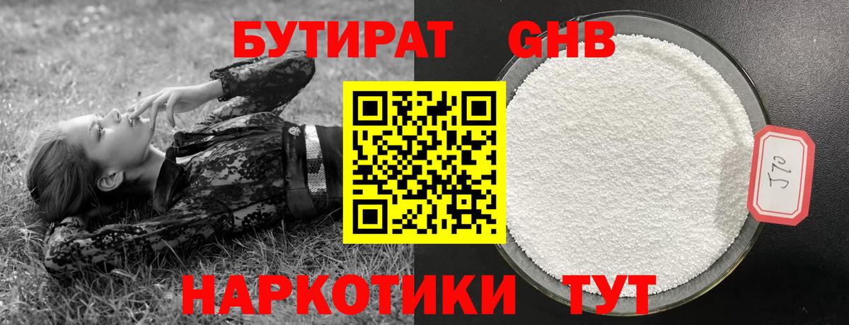 Кропоткин  Бутират Butirat  Вход с VPN 