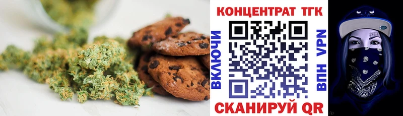 Купить  Кропоткин  Печенье с ТГК марихуана 