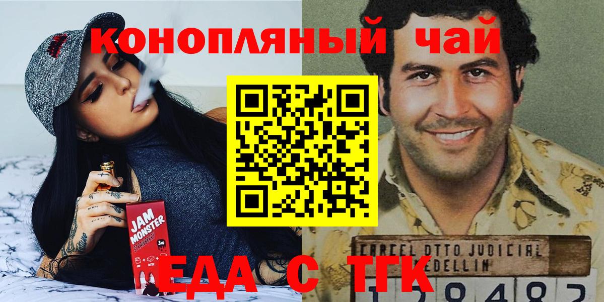 Canna-Cookies марихуана  Кропоткин 