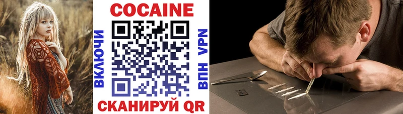 Cocaine 99% Кропоткин