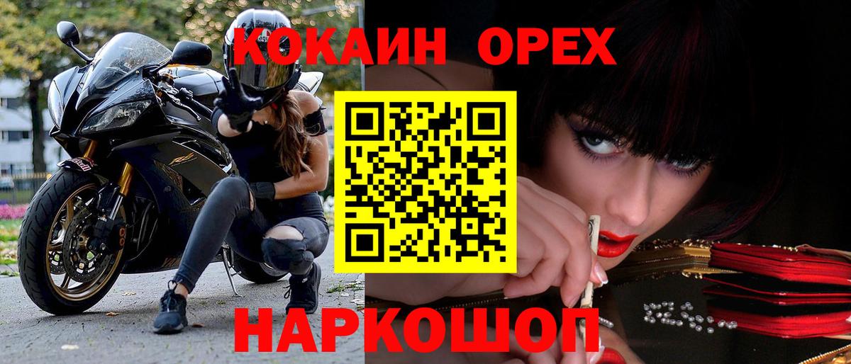 COCAIN 97% Кропоткин