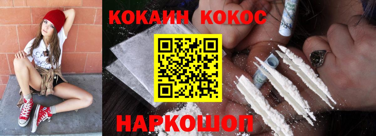 Кропоткин  КОКАИН Fish Scale  Вход с VPN 