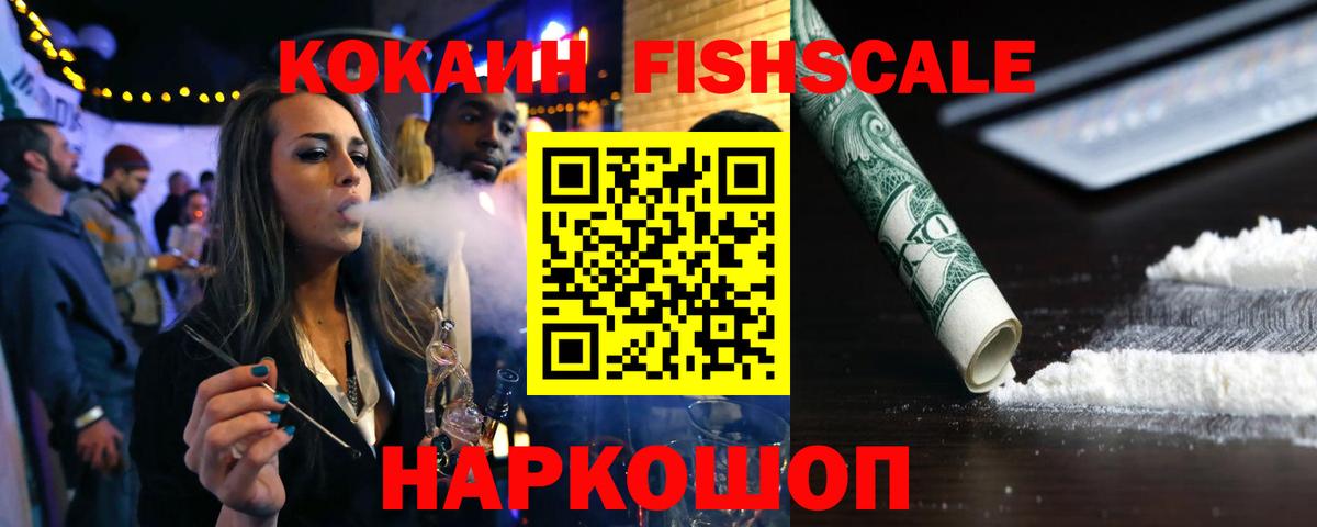 Кокаин 99% Кропоткин