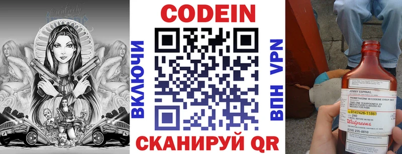 Кодеин напиток Lean (лин)  Купить закладки  Кропоткин 