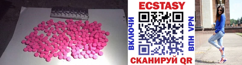 Экстази 280мг  Купить где  Кропоткин 