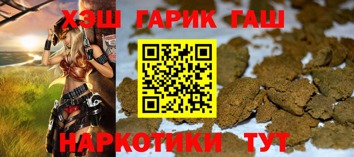 ГАШИШ  Гашиш Изолятор  ГАШИШ Ice-O-Lator  Вход с VPN  Кропоткин 