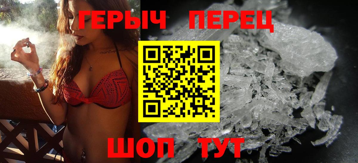 Героин белый  Вход с VPN  Героин  Кропоткин 