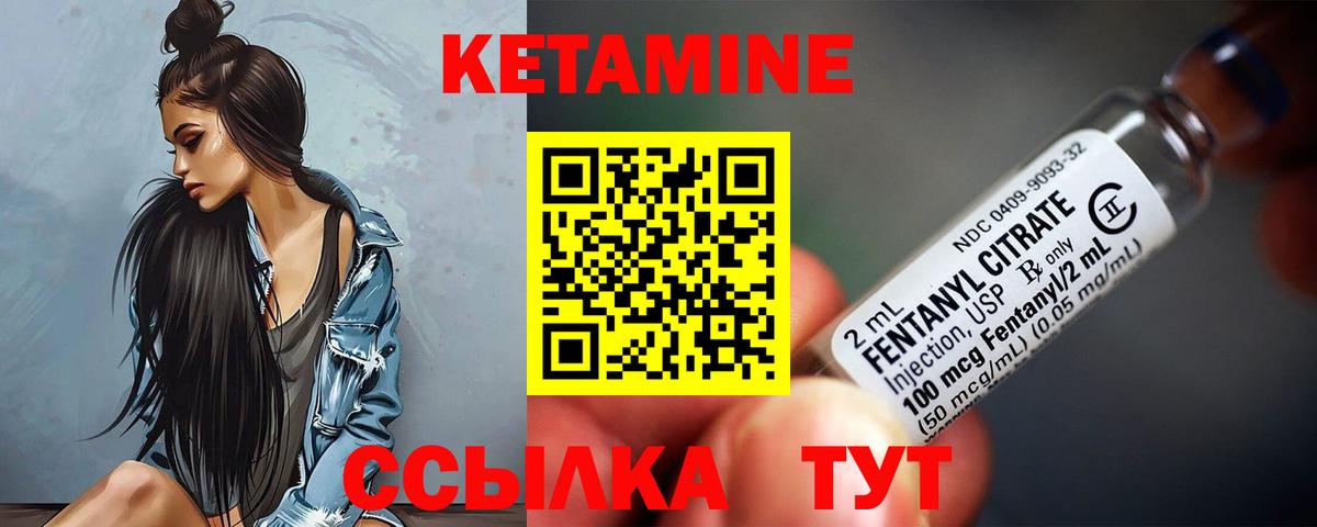 Кетамин ketamine Кропоткин