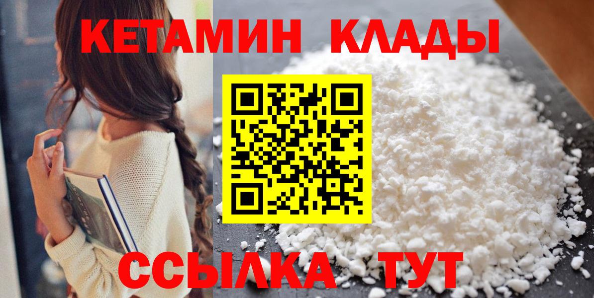 Кропоткин  Кетамин ketamine  Вход с VPN 