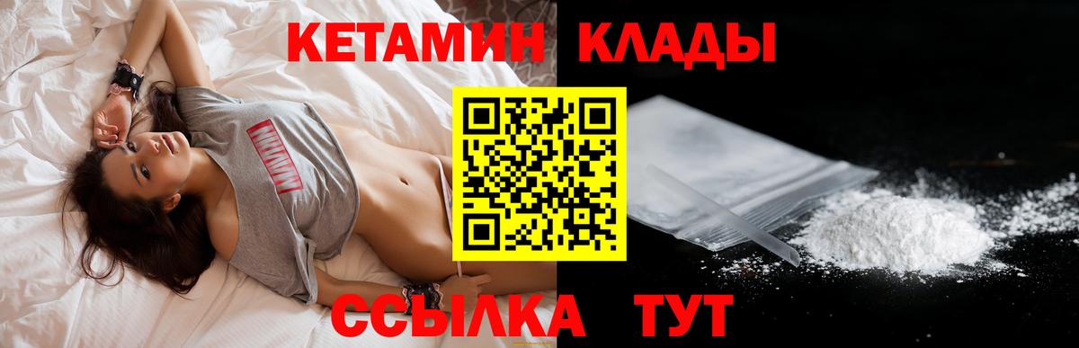 КЕТАМИН ketamine  КЕТАМИН VHQ  Кропоткин 