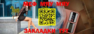 мяу мяу кристалл Кингисепп