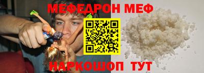 мяу мяу кристалл Кингисепп