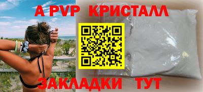 мяу мяу кристалл Кингисепп