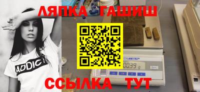 синтетический гашиш Апшеронск