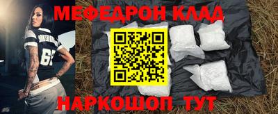 мяу мяу кристалл Кингисепп