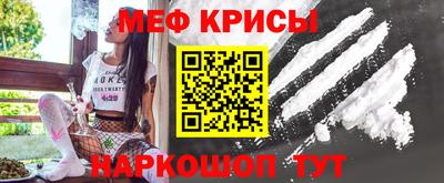 мяу мяу кристалл Кингисепп