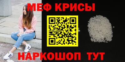 мяу мяу кристалл Кингисепп