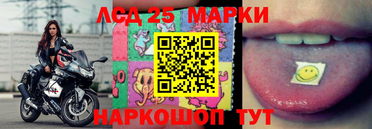Лсд 25 экстази кислота  Вход с VPN  ЛСД экстази  Кропоткин 