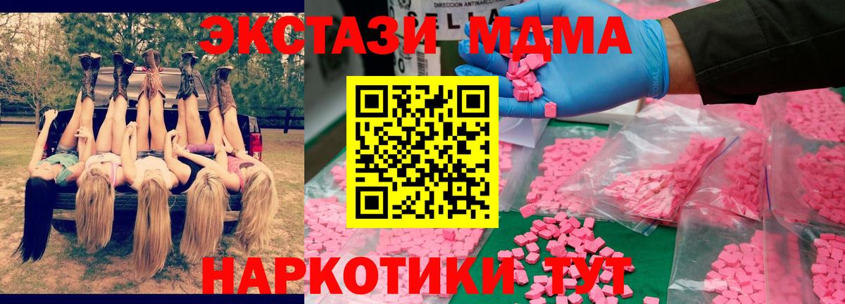 Кропоткин  MDMA  Вход с VPN  МДМА Molly 