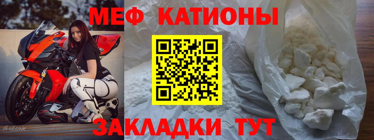 МЕФ  Вход с VPN  Мефедрон  Меф 4 MMC  Кропоткин 