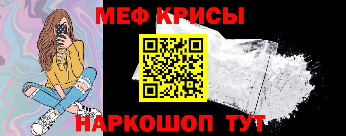 МЕФ мука Кропоткин