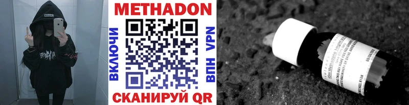 Метадон кристалл Купить где Кропоткин