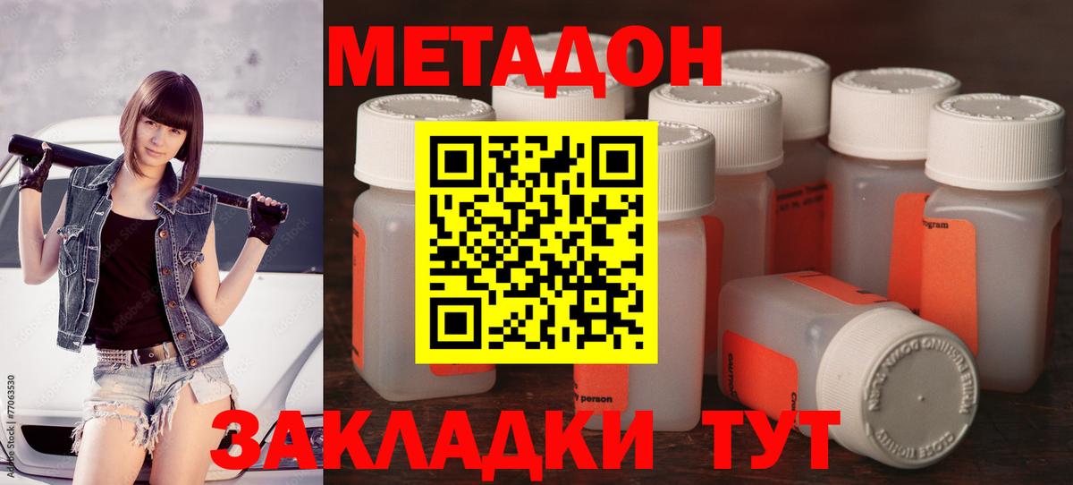 МЕТАДОН VHQ  Кропоткин  дарк нет как зайти  Метадон кристалл 