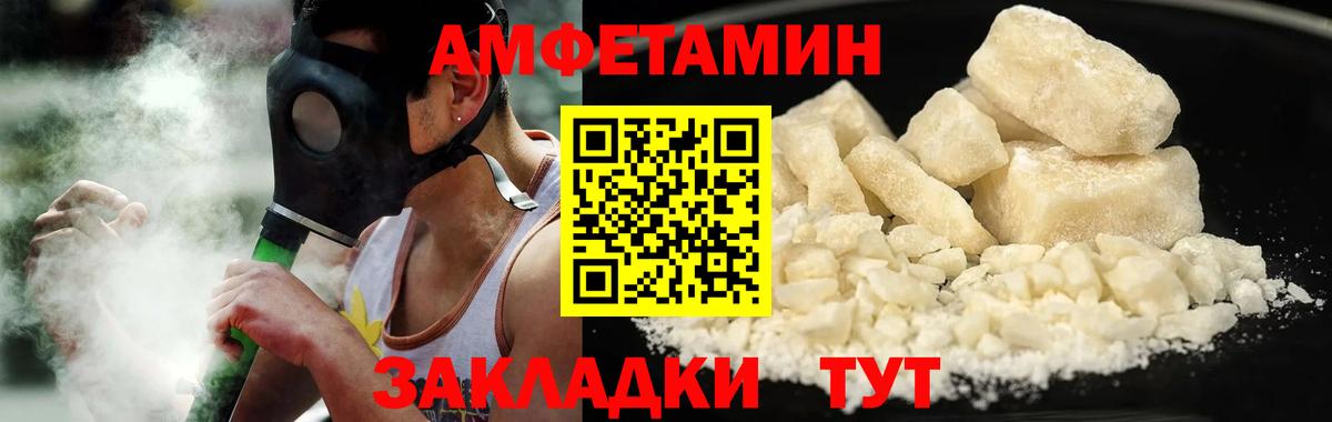 Кропоткин  МЕТАМФЕТАМИН винт  Вход с VPN 