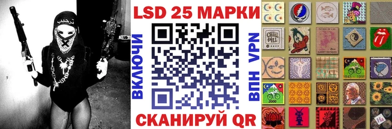 Марки 25I-NBOMe 1,5мг Купить закладки Кропоткин