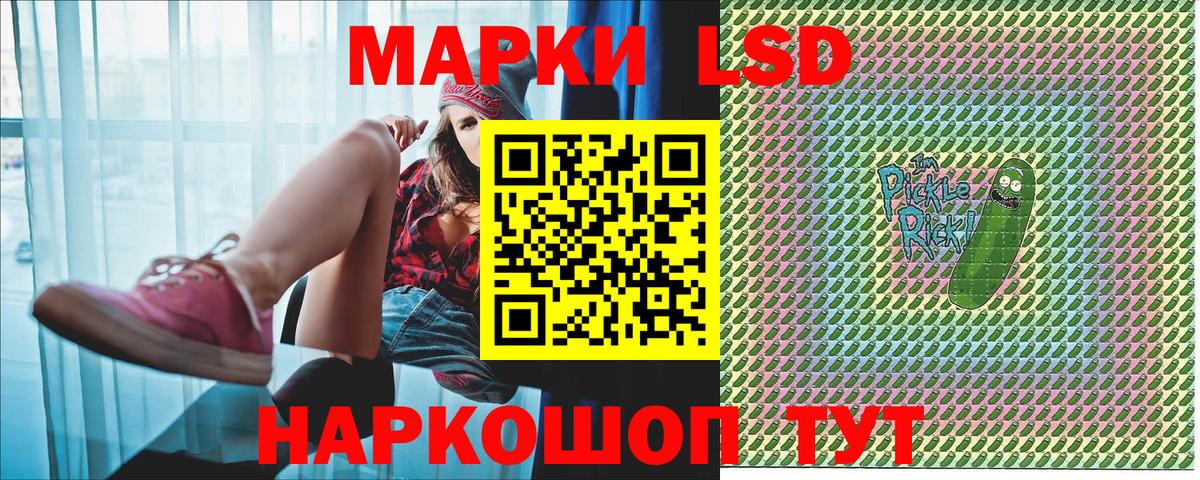 Марки NBOMe 1500мкг Кропоткин