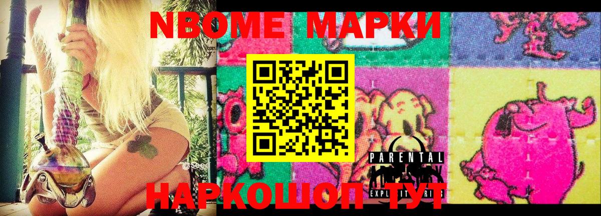 Наркотические марки 1,8мг  Наркотические марки 1,8мг  Кропоткин 