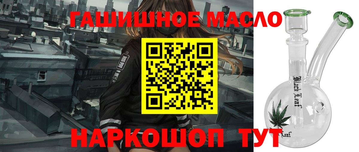 ТГК Wax  Кропоткин 